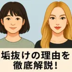 上白石萌歌の顔変わったは本当？痩せた垢抜けた４つの理由！
