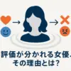 永野芽郁が嫌いと言われる3つの理由｜わざとらしい演技や性格の噂は本当？アイキャッチ