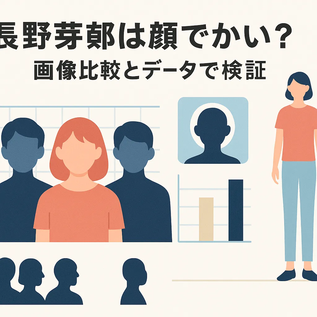 永野芽郁は顔でかい？画像比較とデータで検証