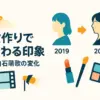 上白石萌歌が痩せたのは役作り？昔と現在の顔の変化を比較、垢抜けた理由はメイクだった？アイキャッチ