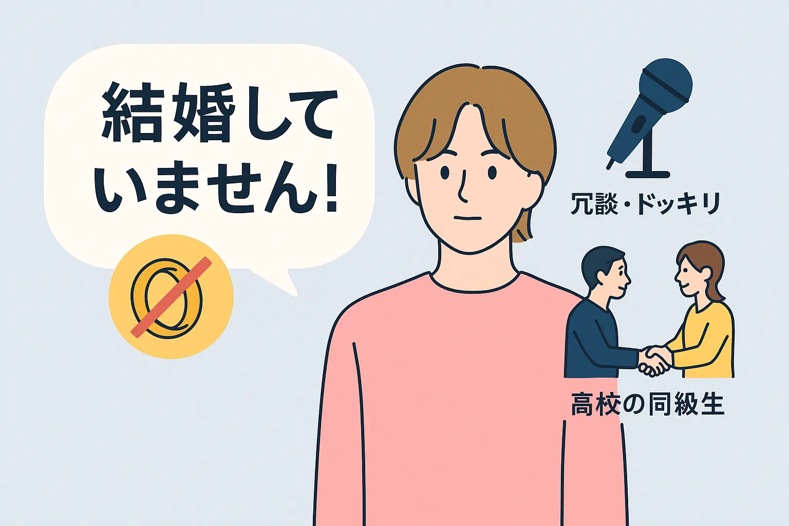 京本大我は結婚してる？現在の彼女は誰？