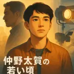 仲野太賀の若い頃がわかる！父は中野英雄、有名になったきっかけのドラマとは？アイキャッチ