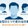 目黒蓮の短髪の謎が解ける！役作り秘話から今の髪型オーダー術までアイキャッチ