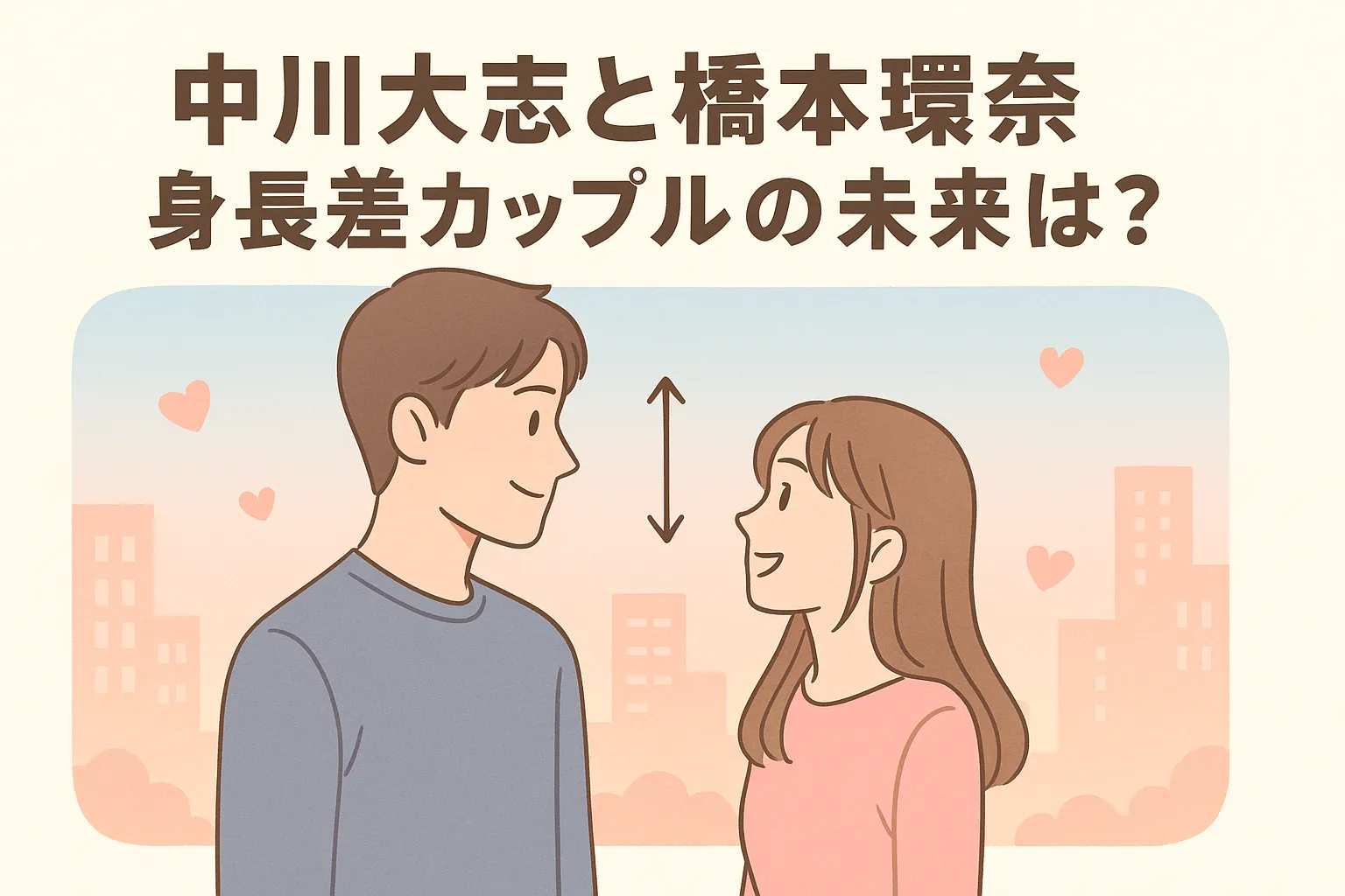 中川大アイキャッチ