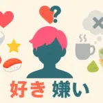 【なぜ？】佐久間大介の好き嫌いが分かれる訳。食べ物の好みと「無理」の真相アイキャッチ