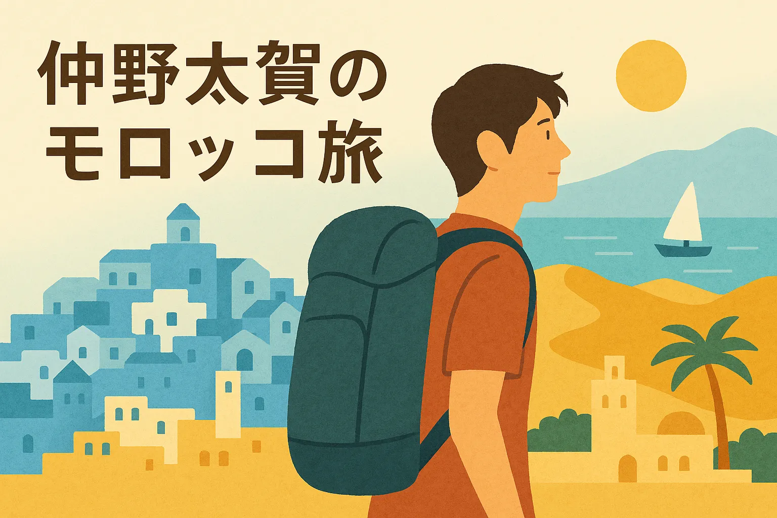 仲野太賀はなぜモロッコへ？旅番組の視聴方法から気になる中身までアイキャッチ