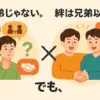 三浦翔平と三浦春馬は兄弟じゃなかった？本名と親友関係から知る2人の真実アイキャッチ