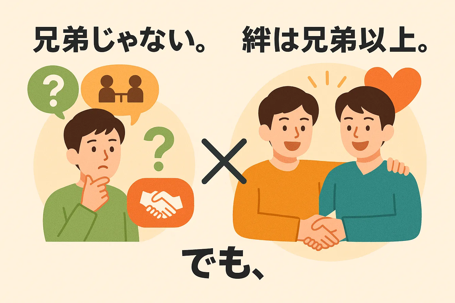 三浦翔平と三浦春馬は兄弟じゃなかった？本名と親友関係から知る2人の真実アイキャッチ
