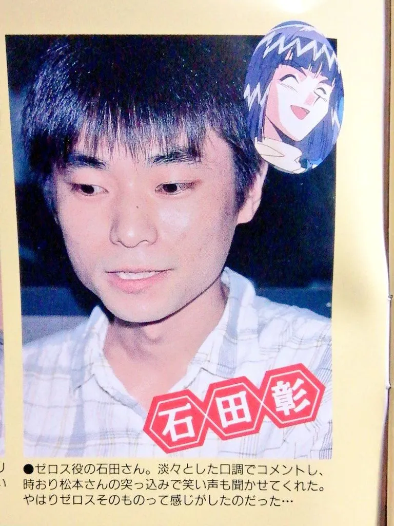 導入：なぜ今、石田彰の若い頃が話題なのか？