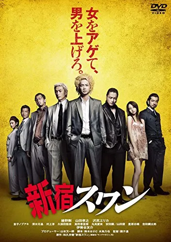 山田孝之と沢尻エリカ、二人の共演作は？