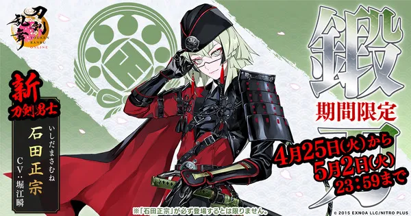 石田彰は刀剣乱舞に未実装？有名キャラ（猗窩座）と噂の理由アイキャッチ