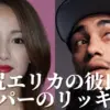 沢尻エリカとリッキーの噂は嘘だった？結婚説の真相と彼女の現在アイキャッチ
