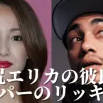 沢尻エリカとリッキーの噂は嘘だった？結婚説の真相と彼女の現在アイキャッチ