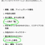 石田彰の性格、その「ATフィールド」の秘密。仙人エピソードと結婚の噂、歌わない理由は？アイキャッチ