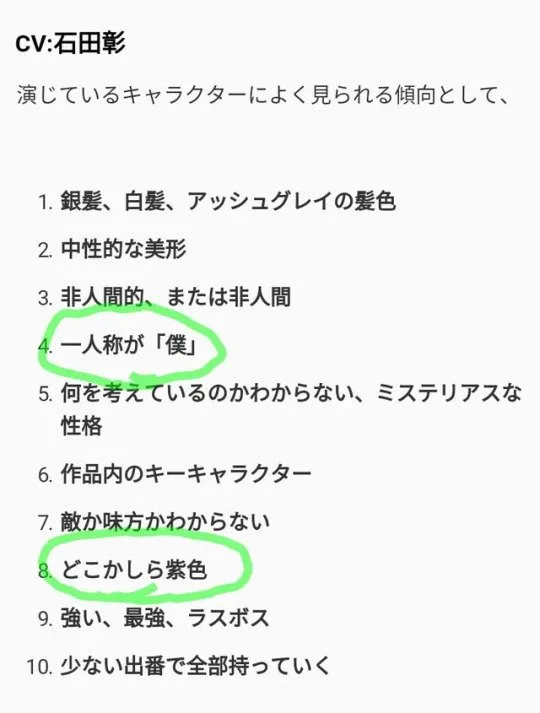 石田彰の性格、その「ATフィールド」の秘密。仙人エピソードと結婚の噂、歌わない理由は？アイキャッチ