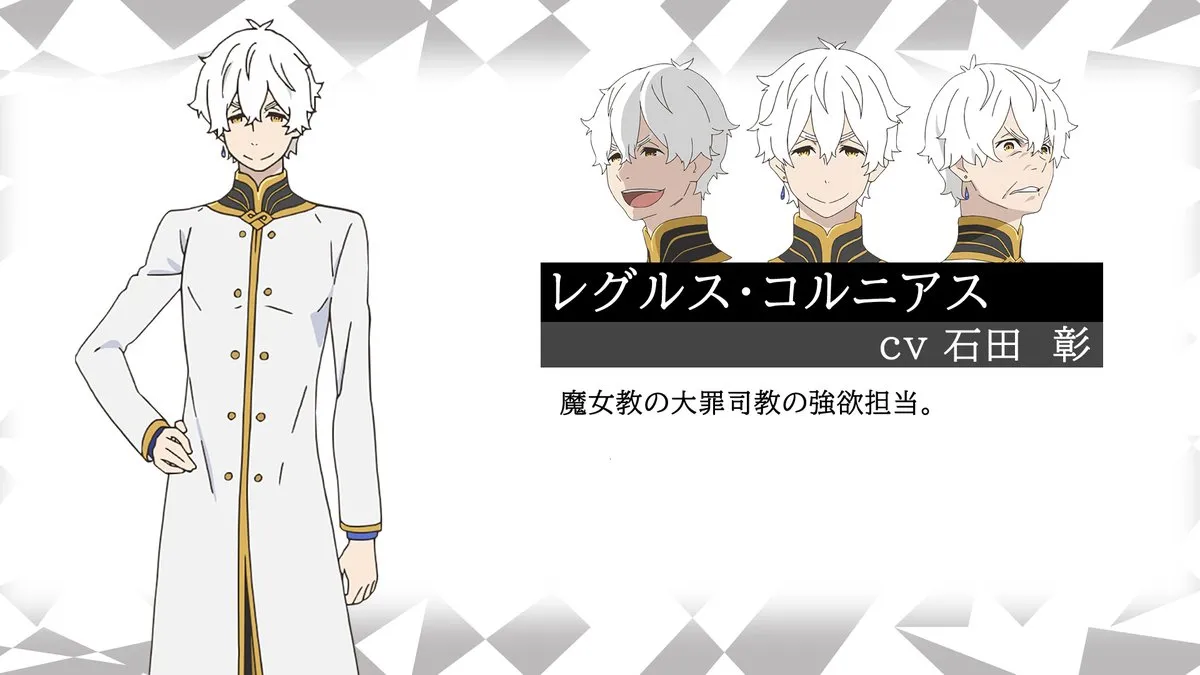 石田彰の妙技！「レグルス構文」とは？