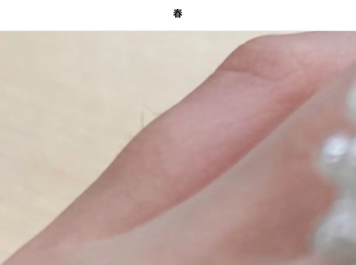 井上和の指毛の噂は本当？画像で検証！