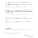 進藤あまねの炎上まとめ。誹謗中傷のきっかけとラブライブ声優の騒動アイキャッチ