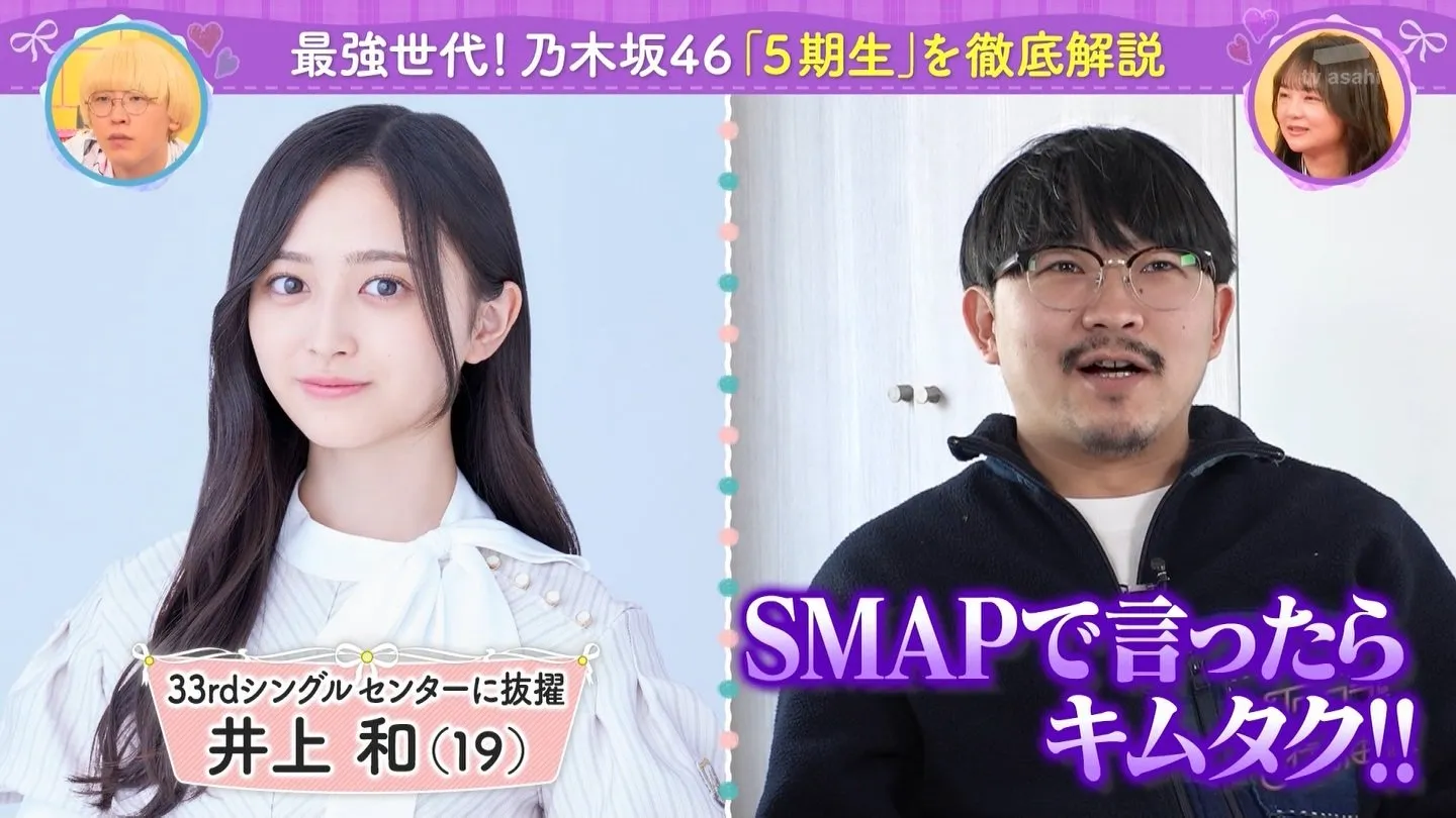 井上和さんのプロフィールも気になる！