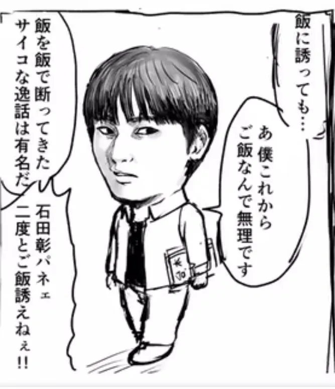 石田彰「飯を飯で断る」伝説の元ネタと真相