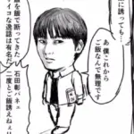 石田彰の「飯を飯で断る」は本当？元ネタと有名キャラの伝説アイキャッチ