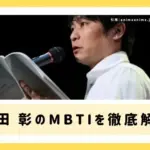 石田彰のMBTIはISTP？ご飯を断る理由とキャラの共通点を探るアイキャッチ