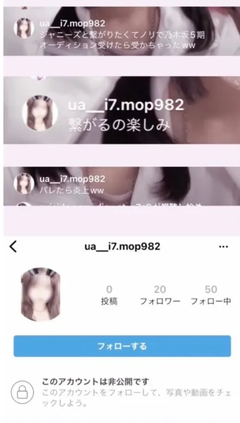 井上和の写真集炎上と性格についての噂