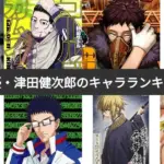 津田健次郎がドラゴンボールに出演？噂の真相と『呪術』『ヒロアカ』人気キャラまとめアイキャッチ