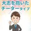 石田彰の好きなタイプは「大和撫子」？結婚観や変わったエピソードまで深掘り！アイキャッチ