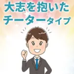 石田彰の好きなタイプは「大和撫子」？結婚観や変わったエピソードまで深掘り！アイキャッチ