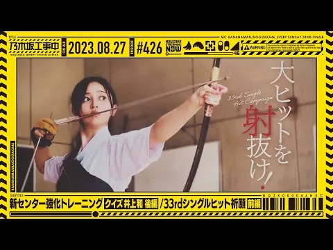 井上和の弓道以外の学生生活！同級生は誰？