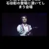 石田彰の目撃情報！会 いたいファンへ贈る、遭遇マナーと素顔の話アイキャッチ