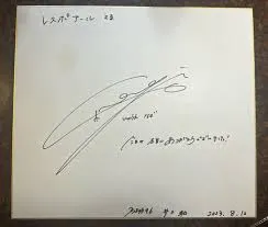 井上和の故郷、鎌倉での生い立ち