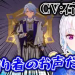 石田彰の裏切りキャラ集！なぜ「信用できない声優」と言われるかアイキャッチ
