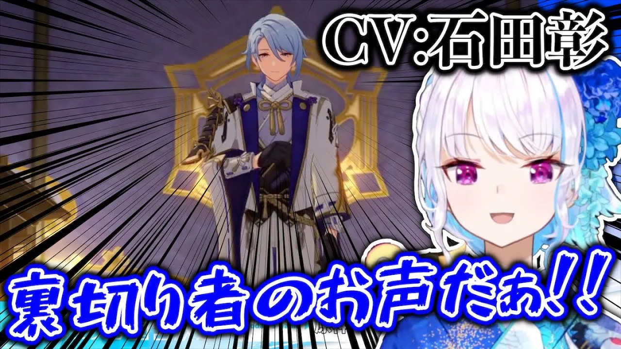 石田彰の裏切りキャラ集！なぜ「信用できない声優」と言われるかアイキャッチ