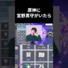 宮野真守の原神出演はまだ？中村悠一・杉田智和ら豪華声優の担当キャラと今後の可能性アイキャッチ