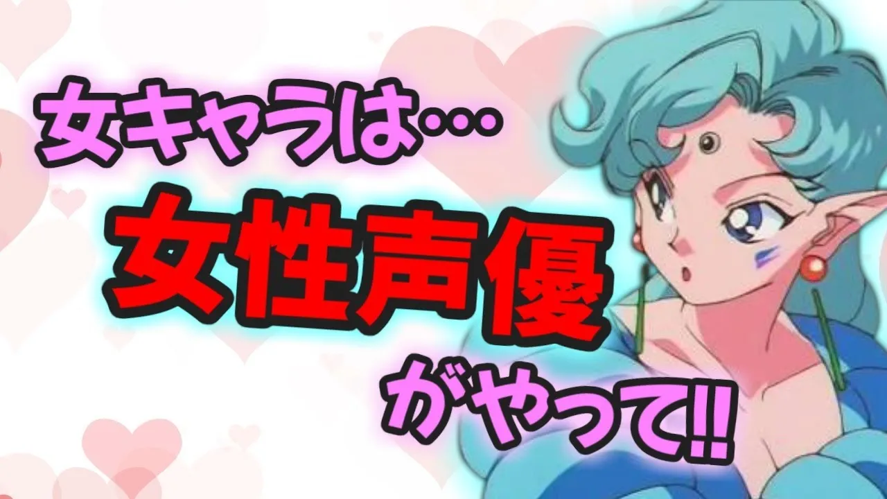 石田彰が演じた「女声」キャラクター一覧