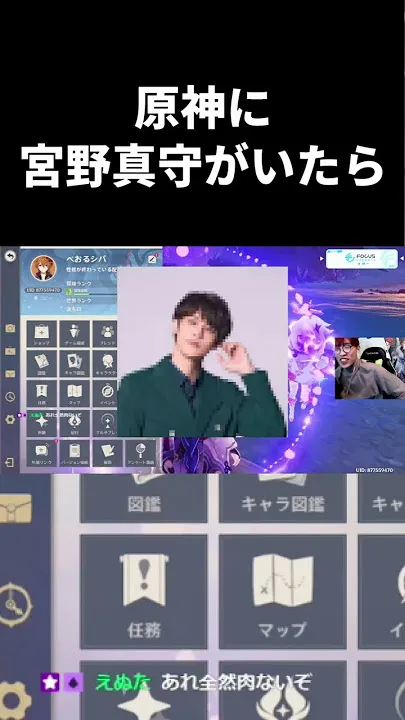 宮野真守と『原神』の基本情報