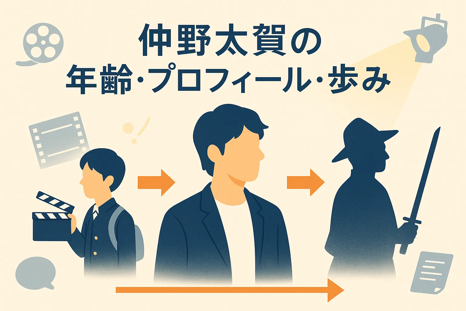 仲野太賀の年齢は？父親との関係から改名した本当の理由までスッキリ解決！アイキャッチ