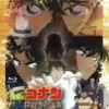 石田彰はコナンで犯人？白馬探？謎の登場回をすべて解明アイキャッチ