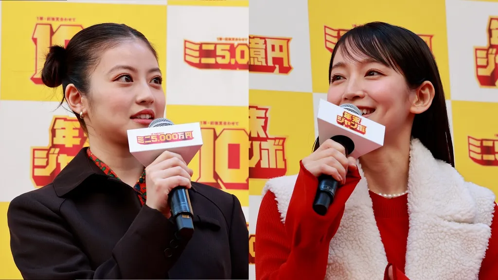 宝くじCMでの今田美桜と吉岡里帆