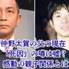 仲野太賀の父は現在どうしてる？死因の噂から兄との関係まで解明アイキャッチ