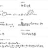 井上和の好きなタイプは竹原ピストル？アニメや噂から5つの素顔に迫るアイキャッチ