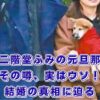 二階堂ふみに元旦那はいない？結婚歴の噂が生まれた3つの理由とカズレーザーとの馴れ初めアイキャッチ