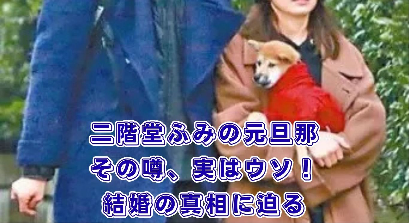 二階堂ふみに元旦那はいない？結婚歴の噂が生まれた3つの理由とカズレーザーとの馴れ初めアイキャッチ