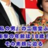 映画『私の男』の二階堂ふみの年齢は18歳！カズレーザーとの結婚や慶應卒の素顔とは？アイキャッチ
