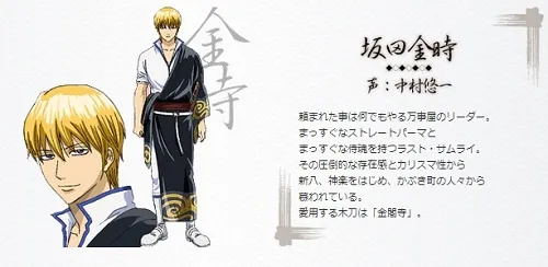 「中村悠一 銀魂」の答え：坂田金時役です