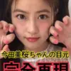 今田美桜の二重は整形？目頭切開や昔の写真で「顔変わった」疑惑を検証アイキャッチ