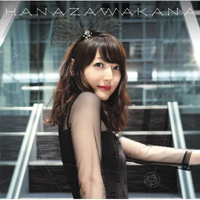 花澤香菜がロングヒットを生む魅力とは