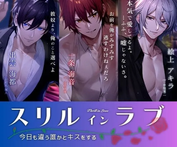 声優の「裏名義」とは？中村悠一も使う文化